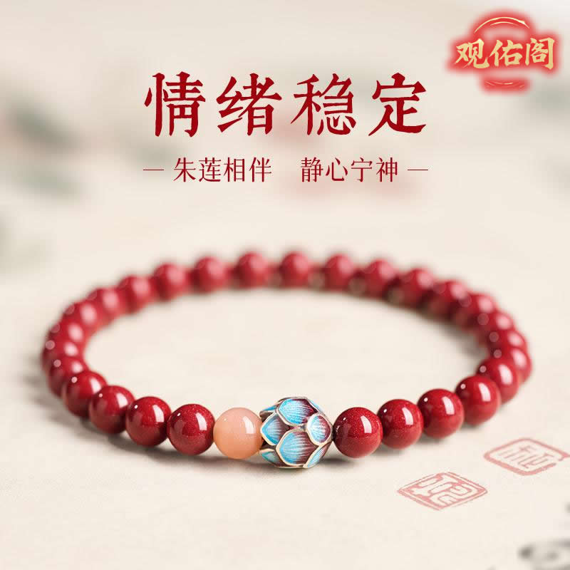 朱砂手串
